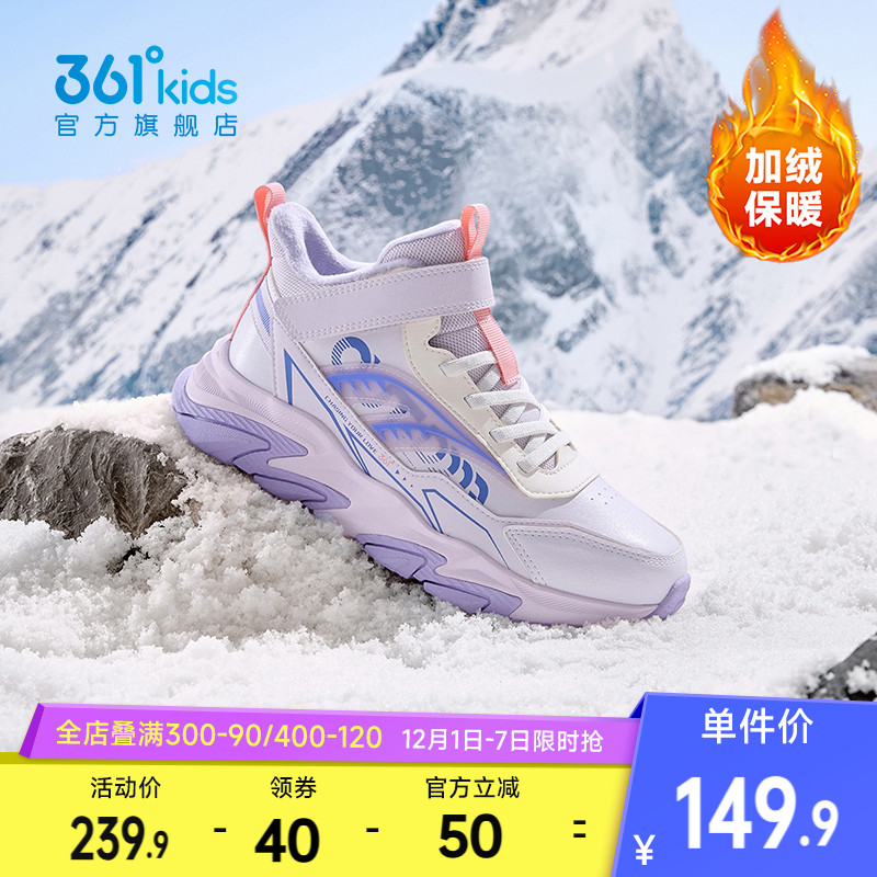 361°童鞋女童棉鞋儿童二棉鞋保暖加绒2025年冬季新款户外大童鞋