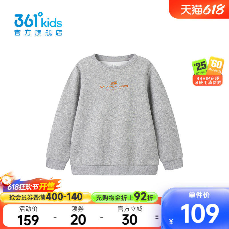 【商场同款】361°童装男童套头卫衣2026年春季新款中大童上衣