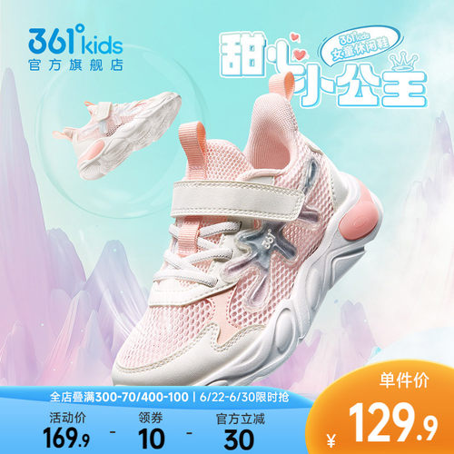 361°童鞋女童运动休闲鞋