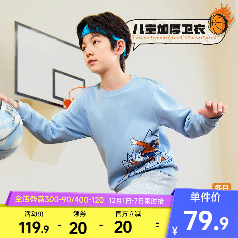 361°童装男童加厚套头卫衣