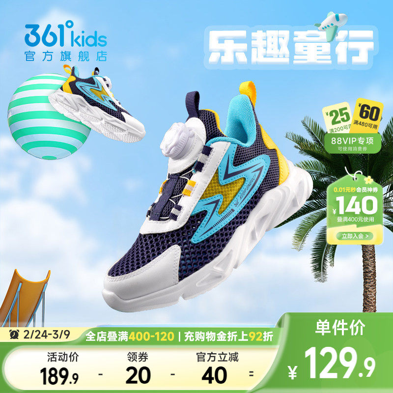 361童鞋男童跑步鞋钮扣儿童运动鞋春季网面透气女童鞋子中大童鞋