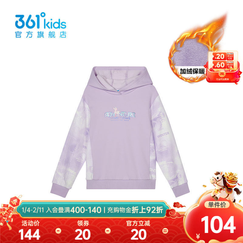 【商场同款】361°童装女童连帽卫衣2025年冬季新款中大童上衣