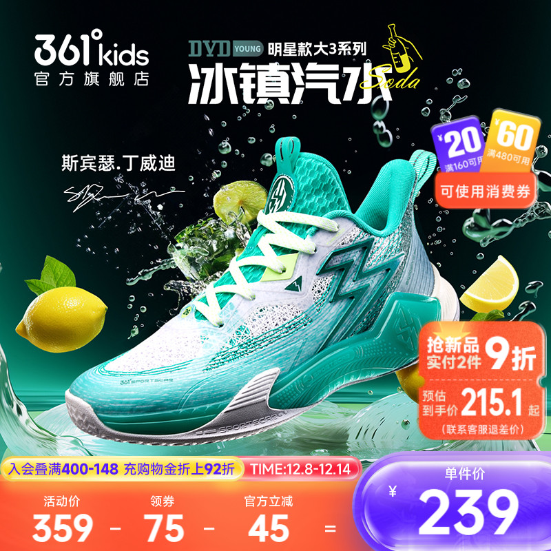 BIG3丁威迪｜361青少年篮球鞋春季新款透气男童鞋战靴儿童运动鞋