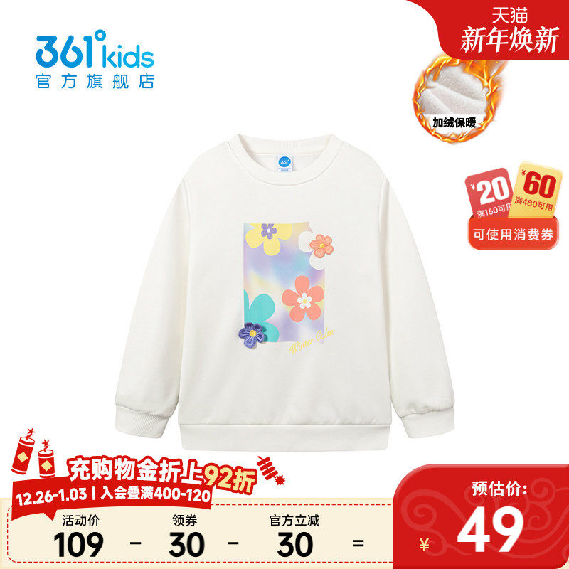 【商场同款】361度童装女童套头卫衣冬季新款中大童卫衣