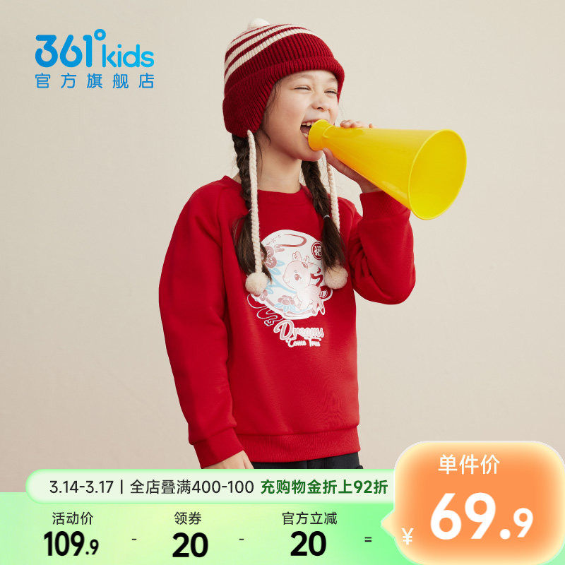 361童装女童加厚卫衣秋冬红色新款新年马年2026圆领运动小童上衣