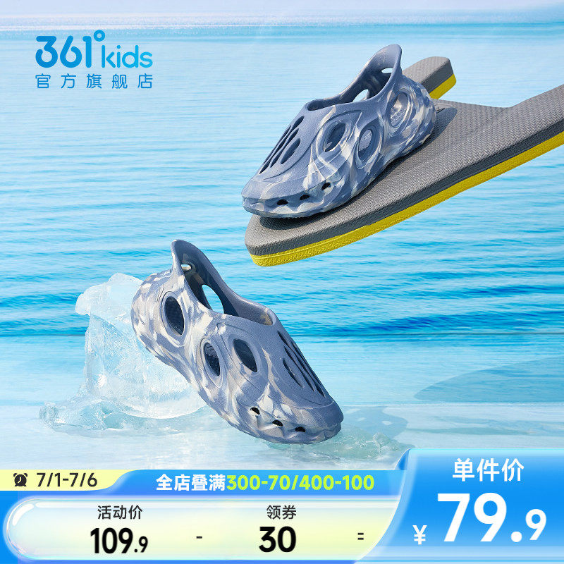 361儿童洞洞鞋拖鞋运动鞋凉鞋