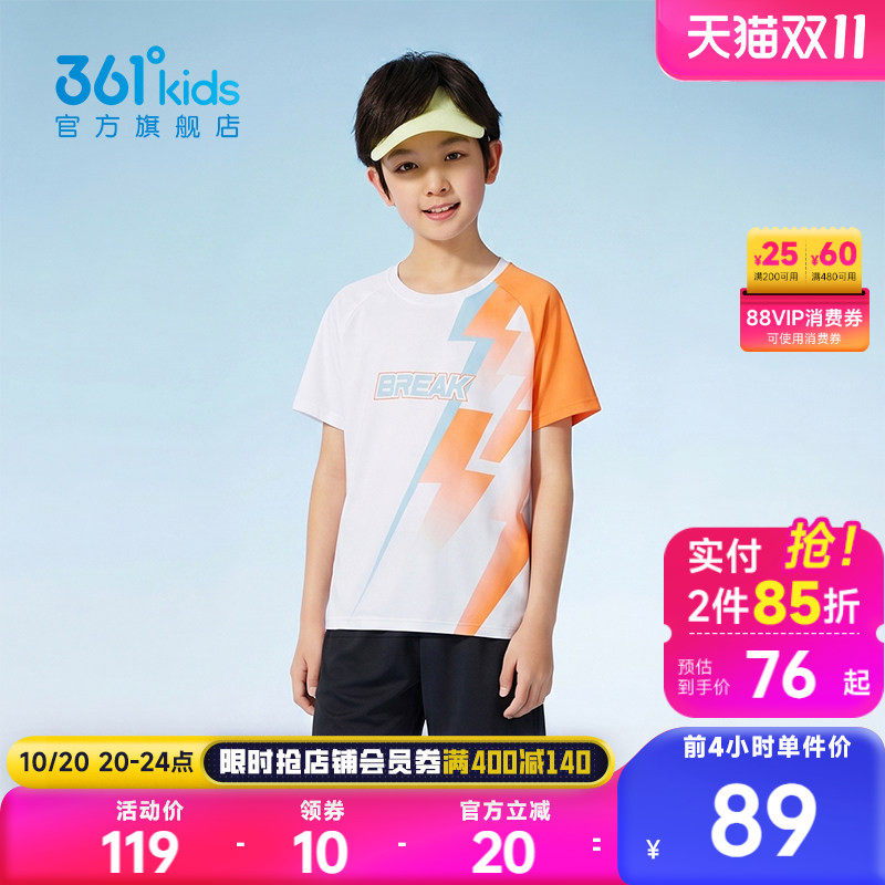 361°童装男足球套装2025年夏