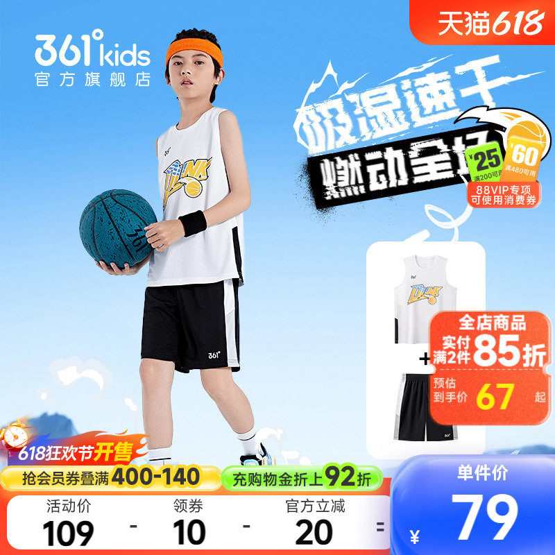 361童装男童篮球套装2026夏季新款小童速干运动背心短裤透气夏装