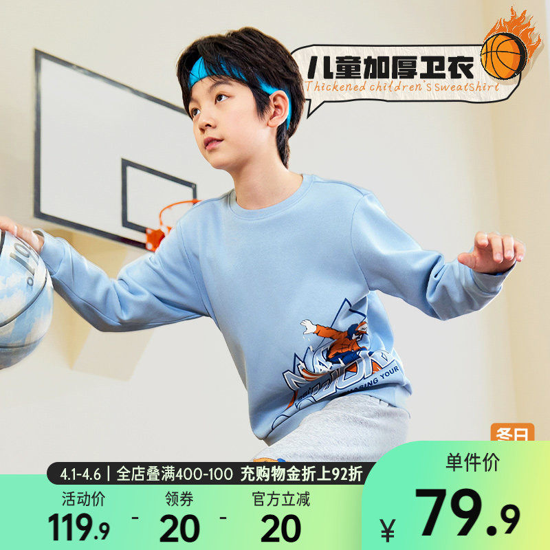 361°童装男童加绒加厚套头运动儿童卫衣2026春季新款中大童上衣