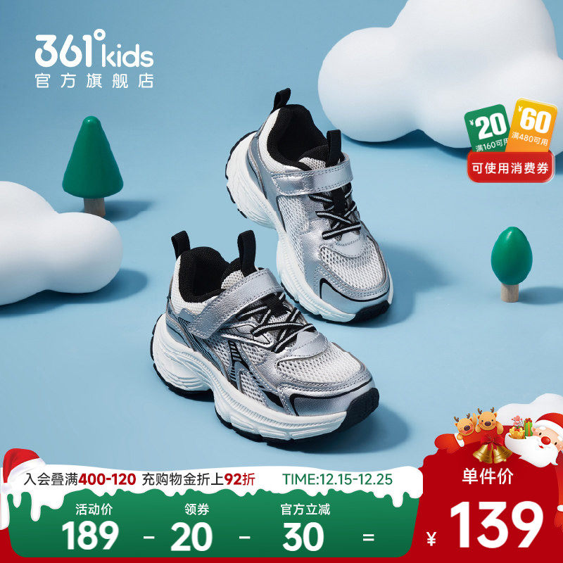 361°童鞋男女童运动休闲鞋