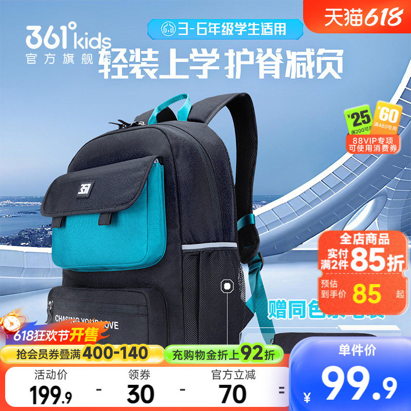 361°童装男女童双肩背包学生书包2026春季新款中大童背包赠笔袋