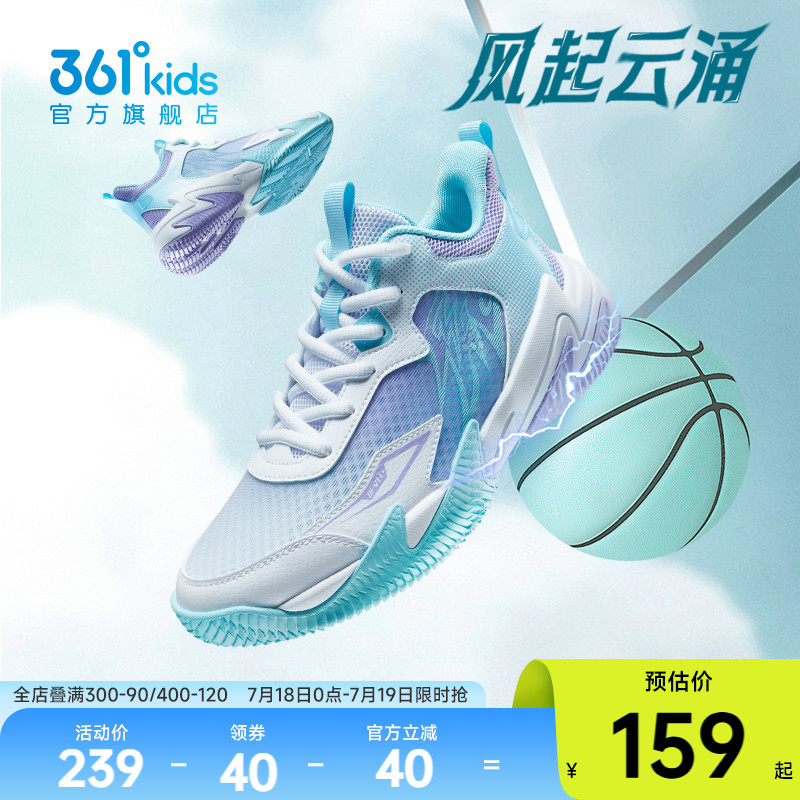 361度儿童篮球鞋防滑耐磨透气