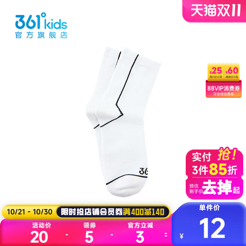 361°童装中性童平板长袜