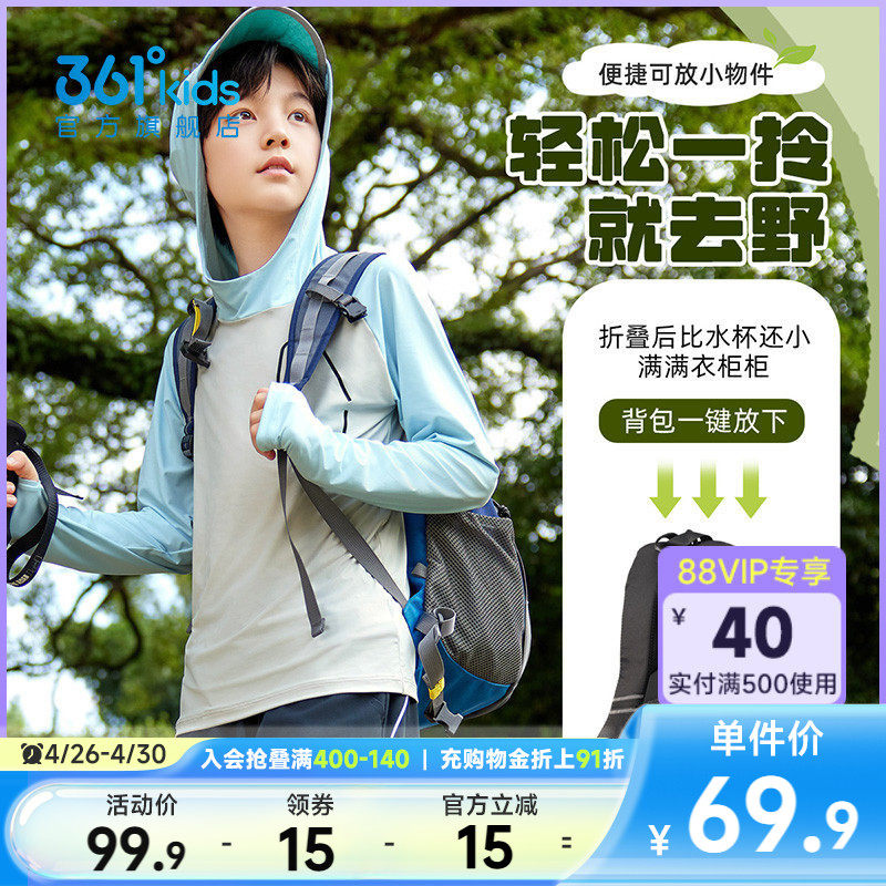 舒弹科技|361童装男童连帽长袖2026春季新款大童户外T恤运动上衣