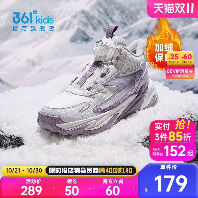 361°童鞋女童保暖棉鞋