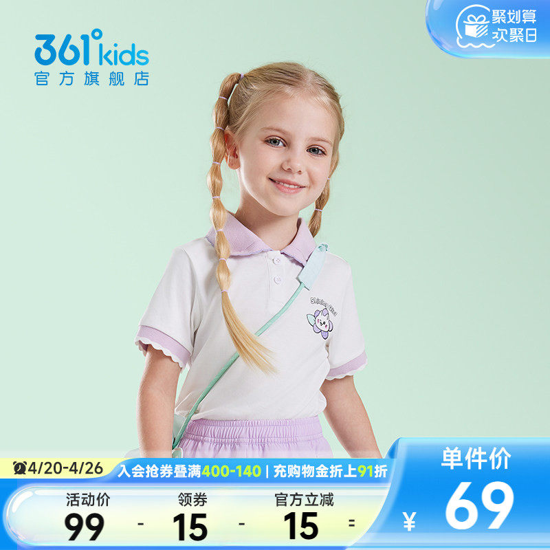 SORONA|商场同款361童装女童短袖POLO衫2026年夏季新款小童上衣
