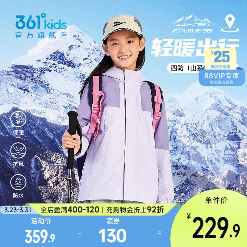 两件套|361童装男童休闲保暖儿童外套四防科技2026春季三合一上衣