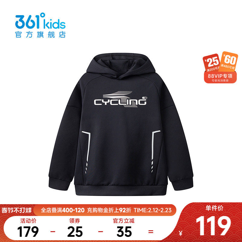 商场同款|舒弹科技361童装男童连帽卫衣2026年春季新款中大童上衣