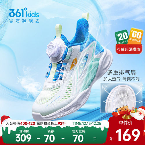 361°童鞋男女童运动跑鞋