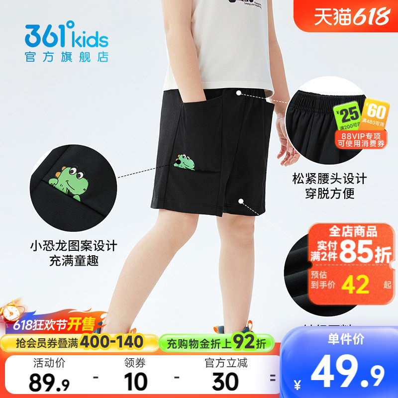 361°童装男童针织五分裤2026夏季新款小童短裤休闲运动透气裤子