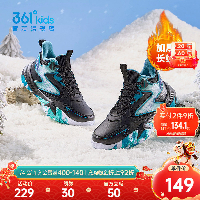 361°童鞋儿童棉鞋男童保暖加绒篮球鞋2025年冬季新款中大童鞋子,童鞋/婴儿鞋/亲子鞋,棉鞋,淘宝优惠券,粉丝福利购,淘宝优惠卷