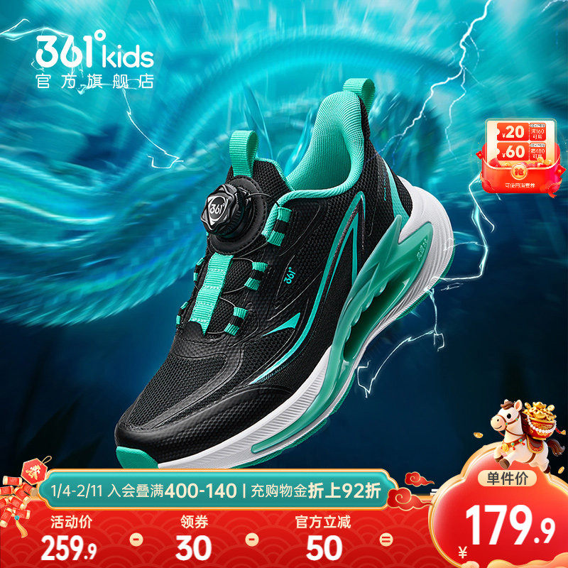 风透7|361度童鞋儿童跑鞋秋冬新款网面男童鞋子青少年儿童运动鞋,童鞋/婴儿鞋/亲子鞋,运动鞋,淘宝优惠券,粉丝福利购,淘宝优惠卷