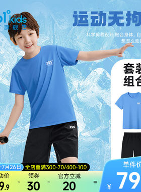 361°童装男女童运动针梭套装