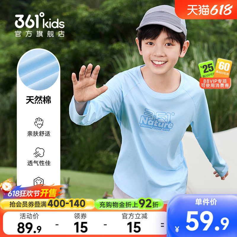 361°童装男女童长袖亲肤T恤2026春季新款中大童运动户外休闲上衣
