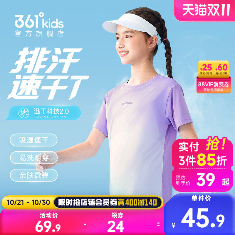 361°童装男女童短袖针织衫
