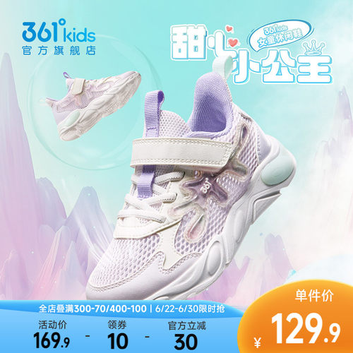 361°童鞋女童运动休闲鞋