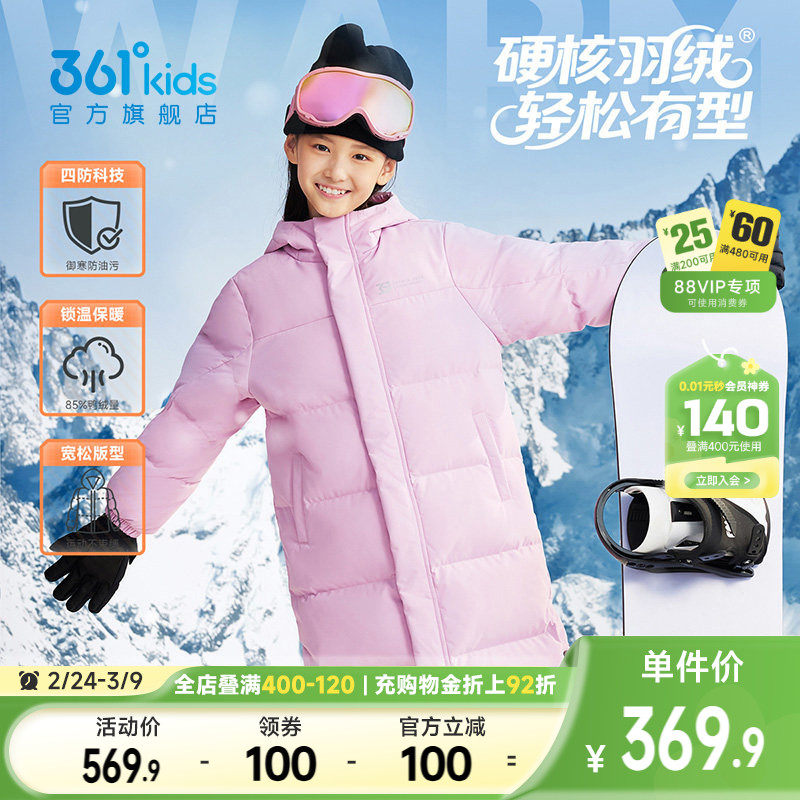 四防科技|361度童装儿童羽绒服保暖加厚男童棉服冬季新款女童外套