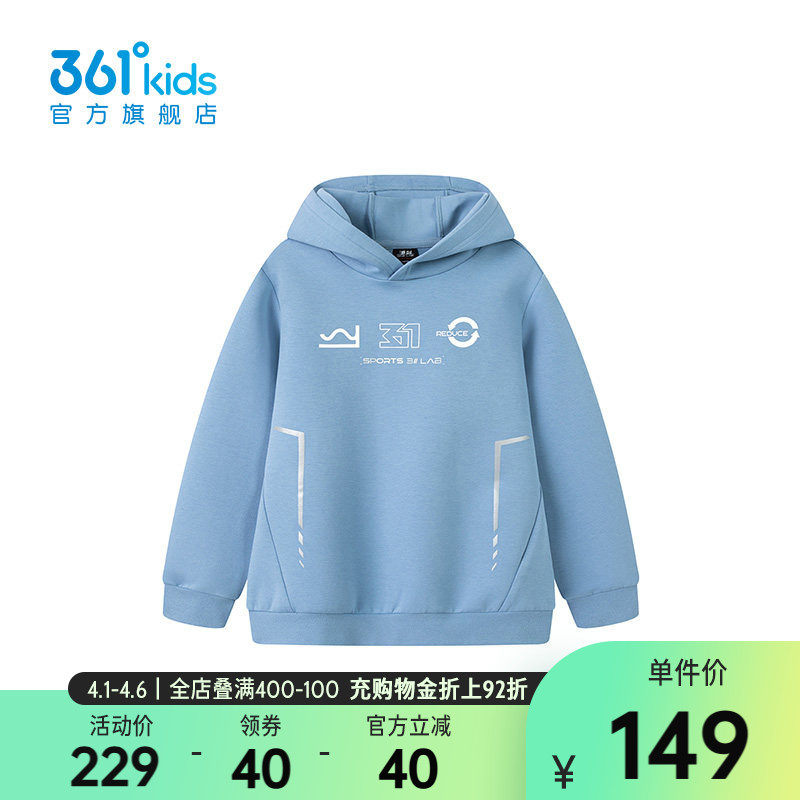 【商场同款】361°童装男童连帽卫衣2026年春季新款中大童上衣