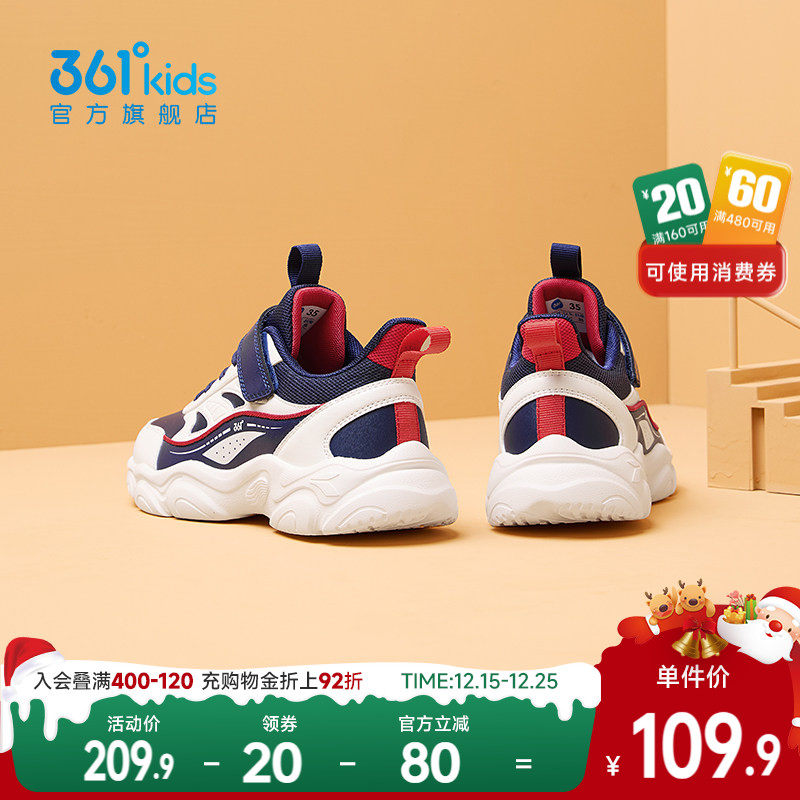 361度童鞋女童运动鞋202