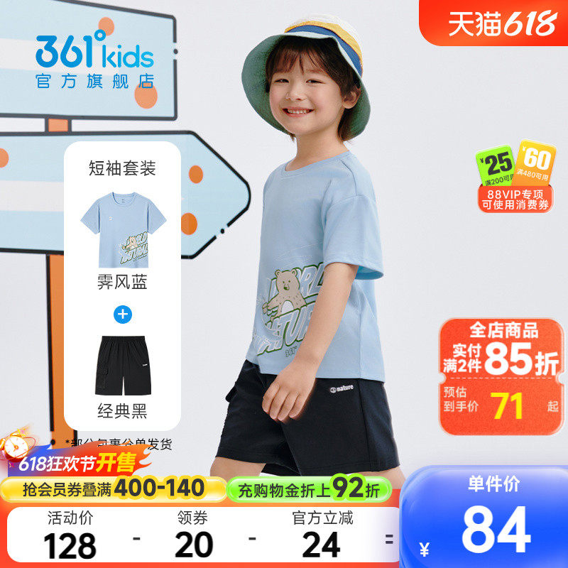 361°童装男童速干套装2026夏季新款儿童冰感T恤印花小童上衣裤子