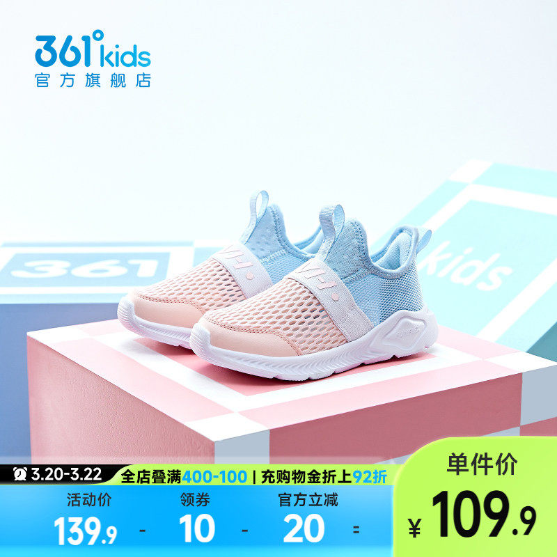 361童鞋女童运动鞋夏季新款儿童跑鞋一脚蹬网面透气青少年室内鞋