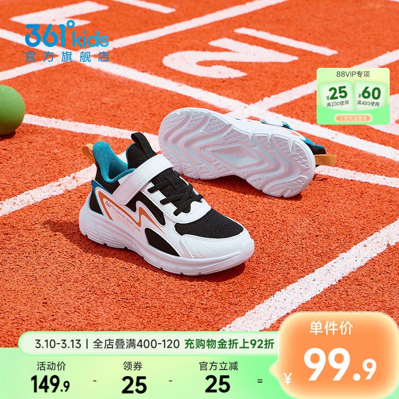 361童鞋男童跑步鞋2025冬季新款小童男孩鞋子软底轻便儿童运动鞋