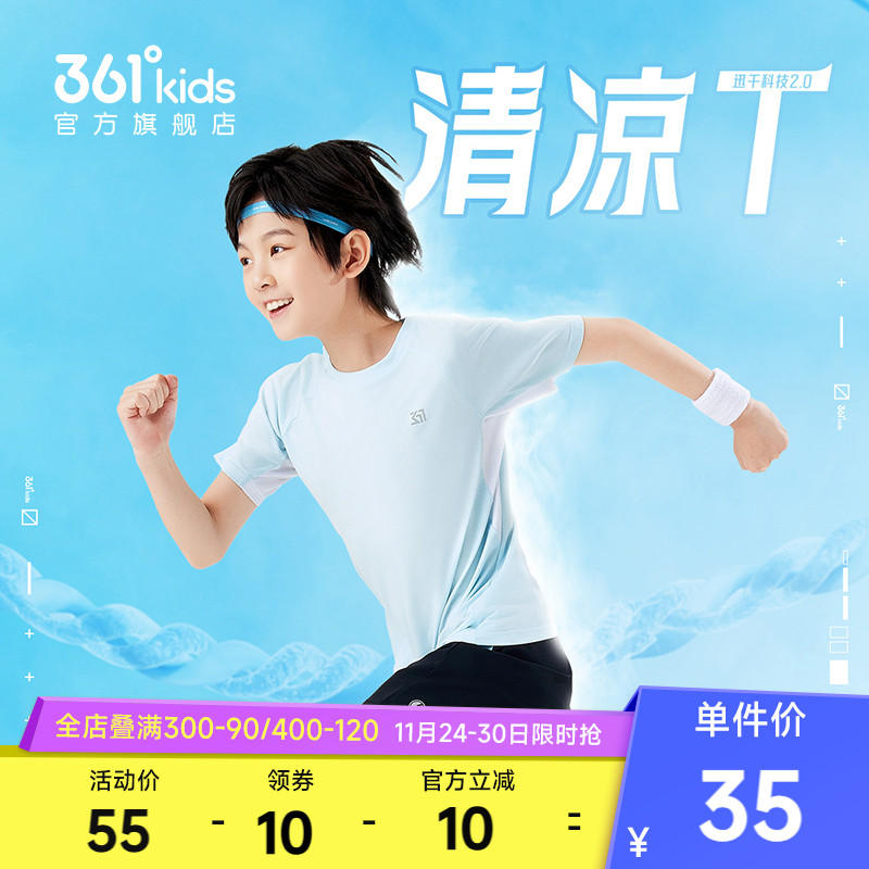 361°童装男女童短袖针织衫