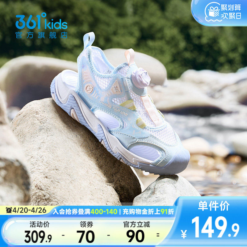 361°童鞋女童凉鞋儿童溯溪鞋沙滩鞋户外夏季新款中大童鞋子