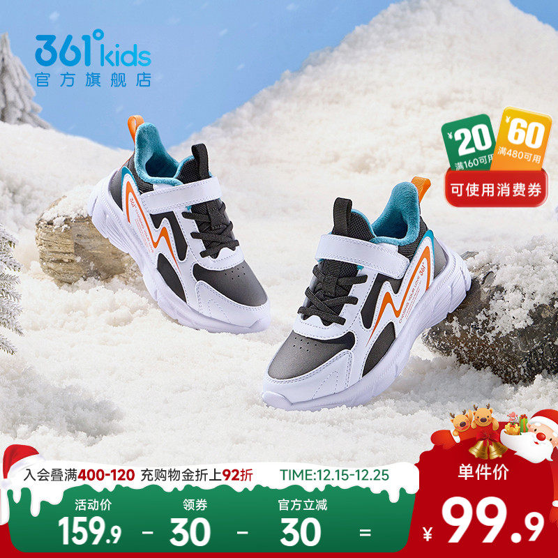 361°童鞋男女童保暖棉鞋