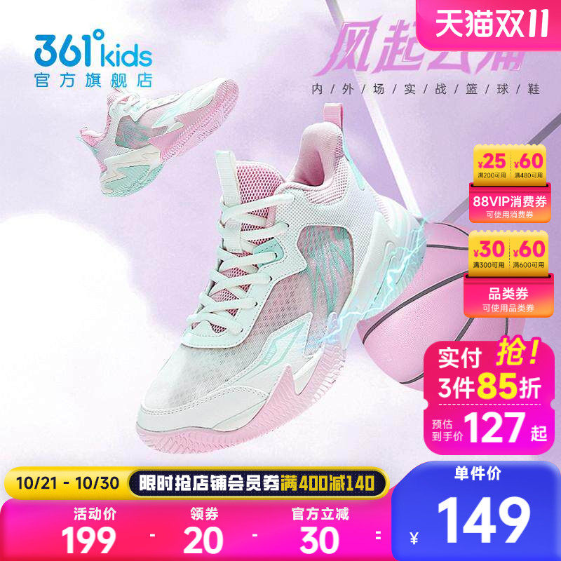 361度童鞋女童篮球鞋儿童运动鞋春秋新款青少年网面透气女孩鞋子