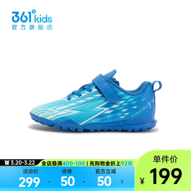 【商场同款】361°童鞋男童足球鞋2026年春季新款中大童鞋子