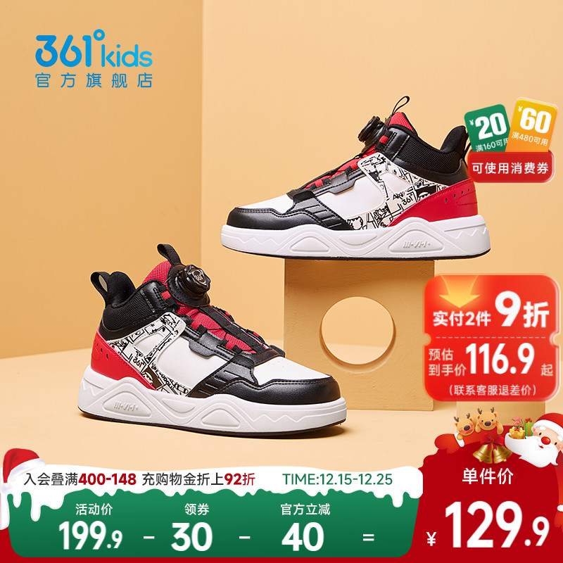 361童鞋儿童板鞋男童运