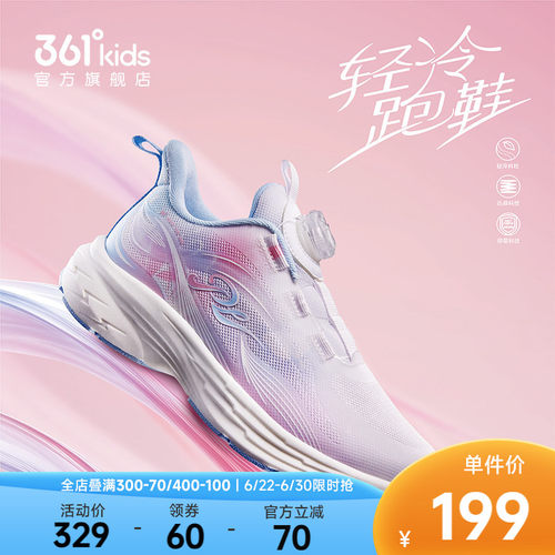 361°童鞋女童运动跑鞋