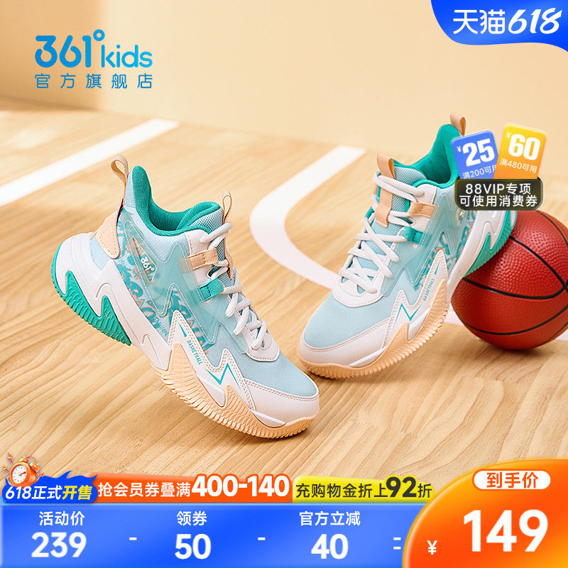 悍将2.0|361童鞋儿童篮球鞋男童运动鞋春季新款运动鞋战靴男孩鞋