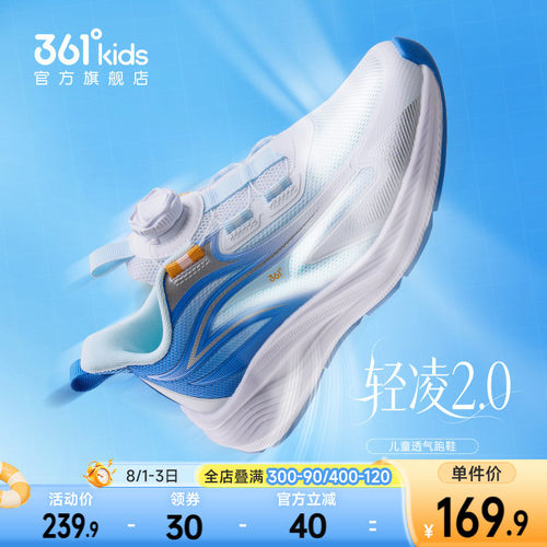 361°童鞋男女童运动跑鞋