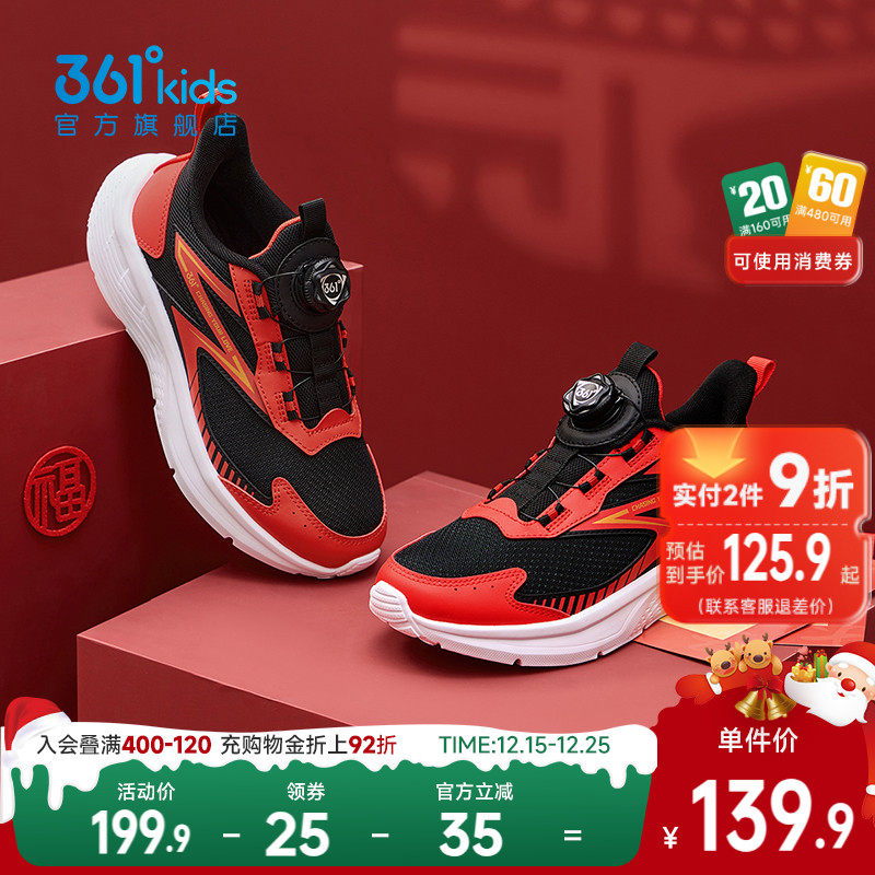 361度童鞋儿童运动鞋秋冬男童跑鞋青少年新年男孩鞋子女童网面鞋