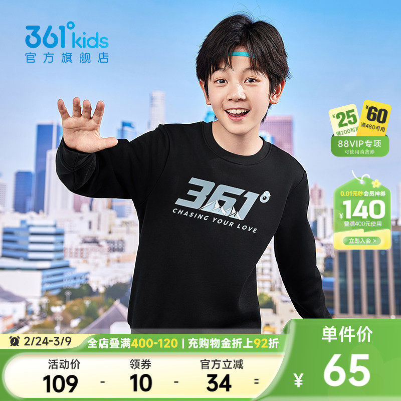 361°童装男女童加厚加绒套头卫衣2025冬季新款中大童保暖上衣