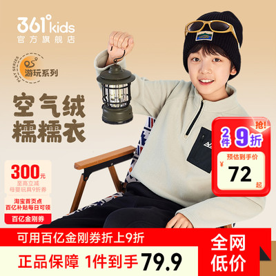 361°童装男女童加厚套头卫衣