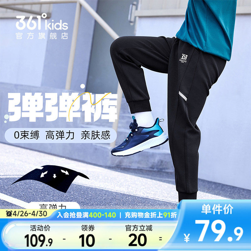 361童装男女童针织亲肤运动长裤2026春季中大童舒适束脚休闲裤子