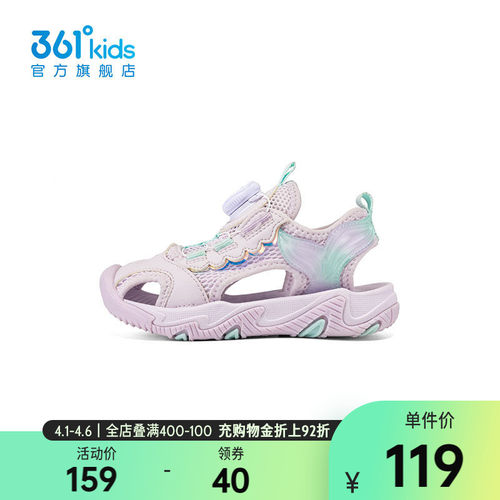 商场同款童鞋361°凉鞋夏季
